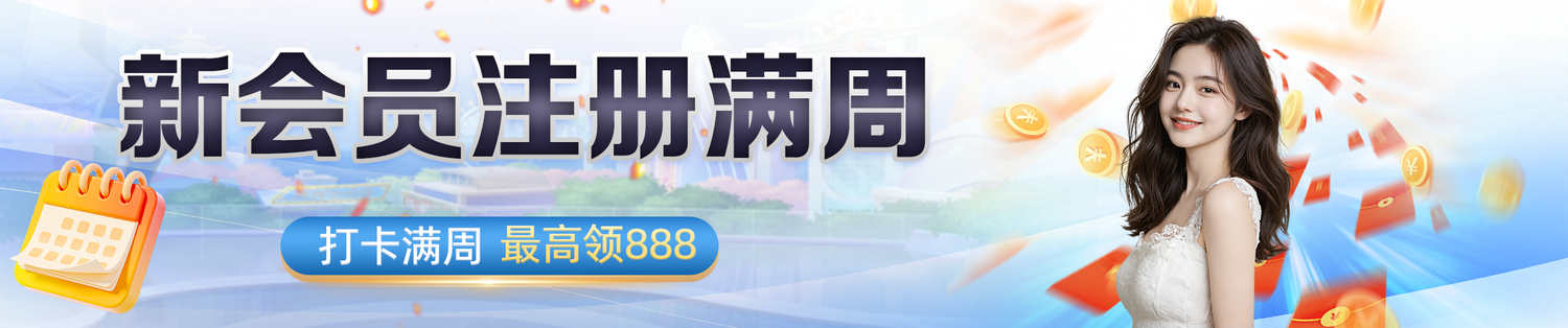 黑白体育app下载相关图片